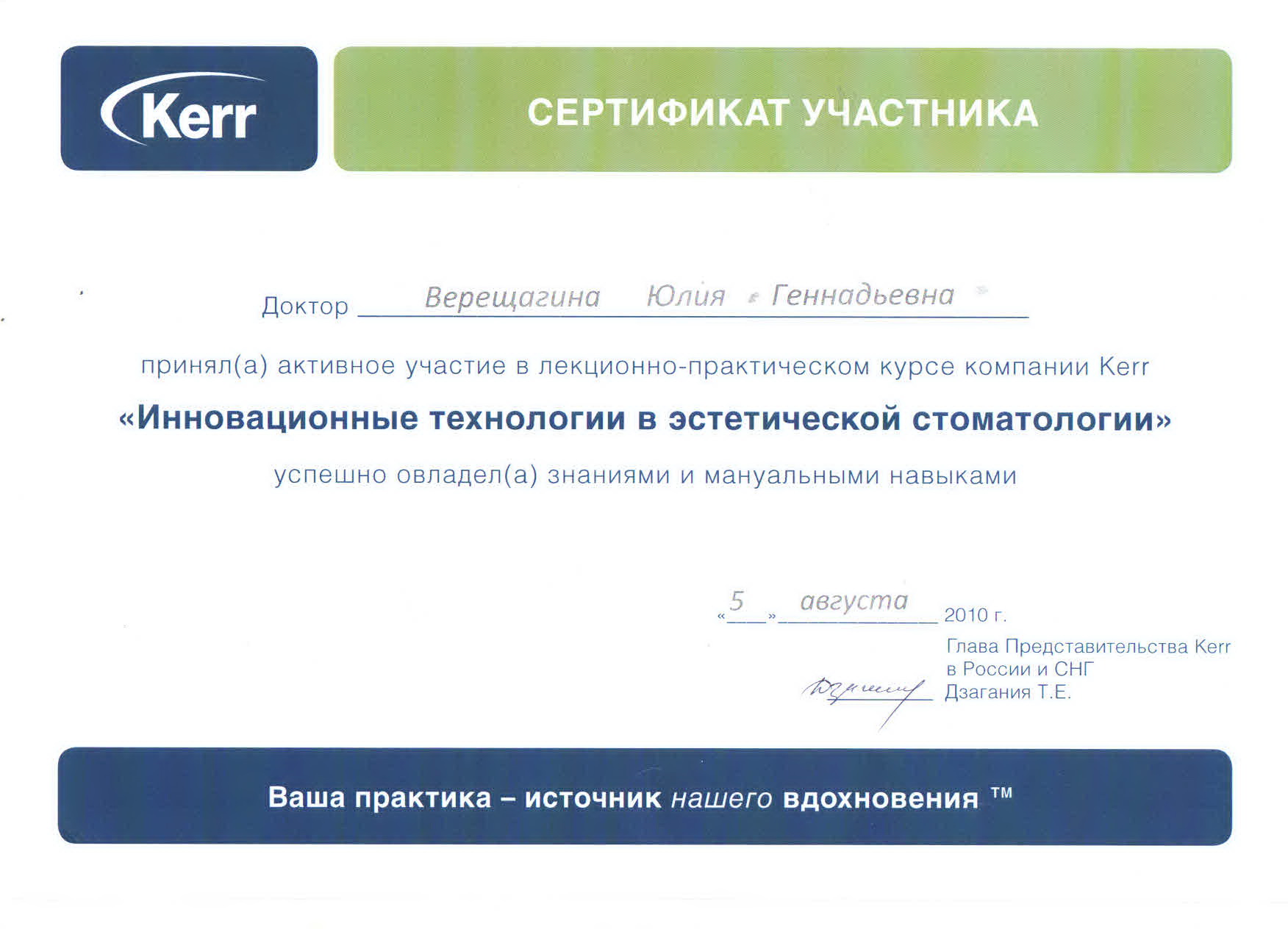 Улыбка - современная стоматология в Новоуральске - Стоматологическая  клиника 